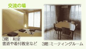 3階