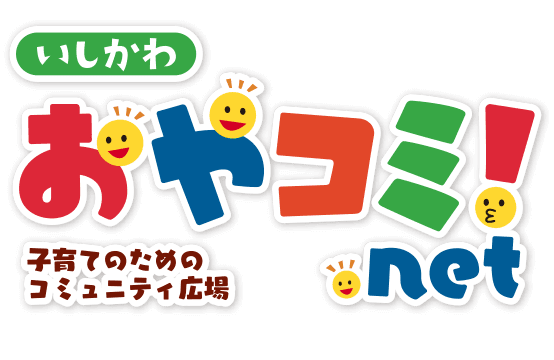 いしかわ おやコミ.net