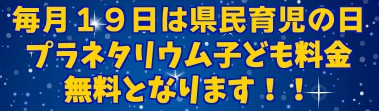 県民育児の日