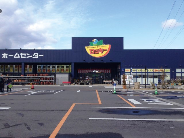 ホームセンターロッキー七尾店  婚パス（石川しあわせ婚応援パスポート）
