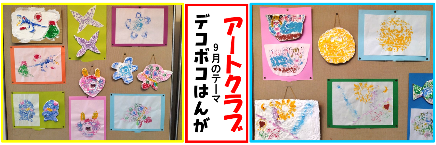 アートクラブ作品