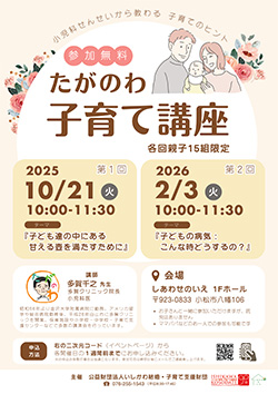 イベントカレンダー