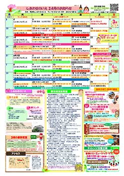 イベントカレンダー