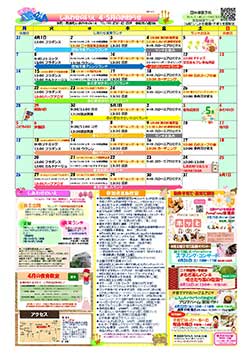 イベントカレンダー