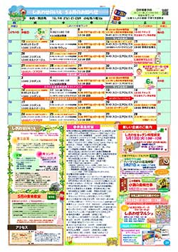 イベントカレンダー