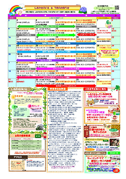 イベントカレンダー