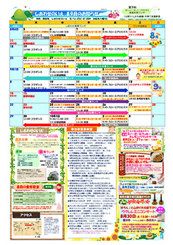 イベントカレンダー