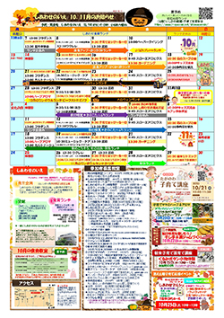 イベントカレンダー